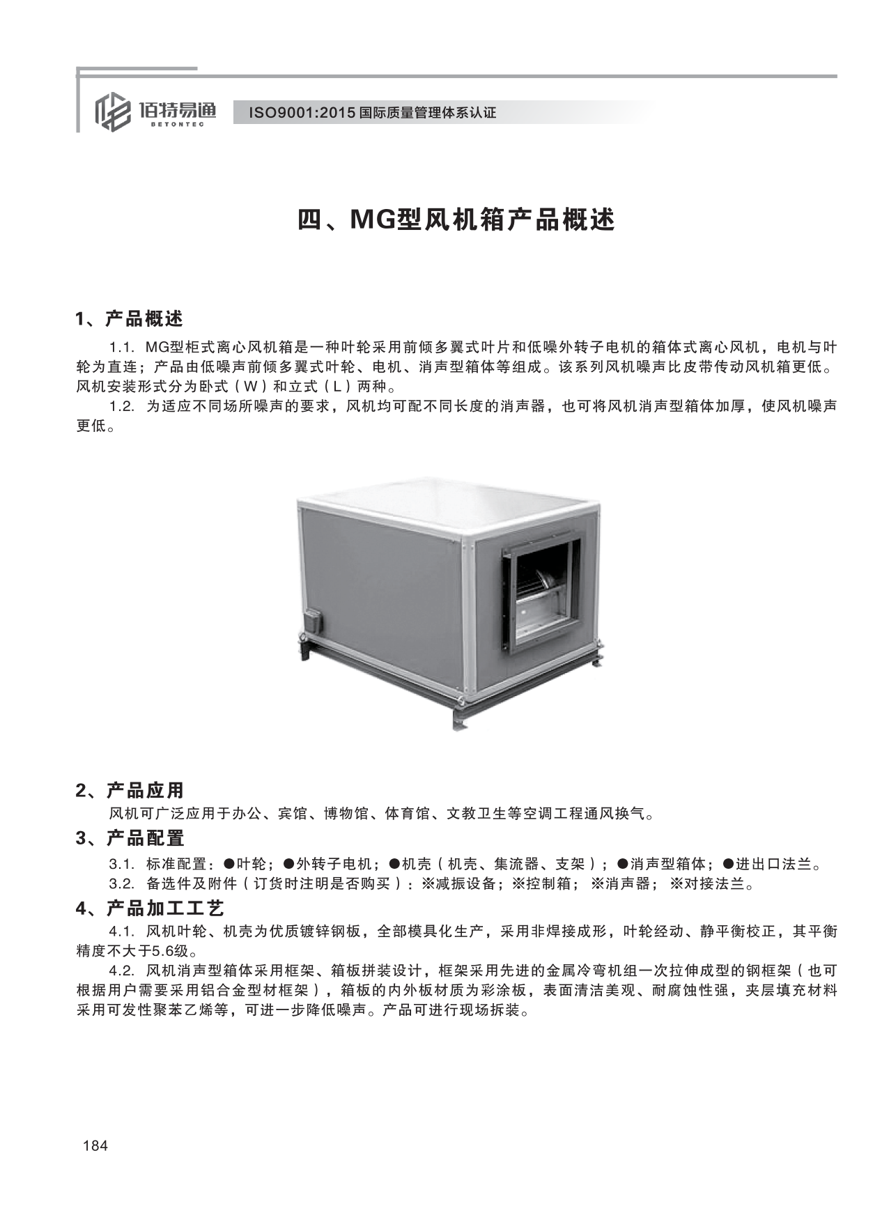 巨維風機-選型版_190.png